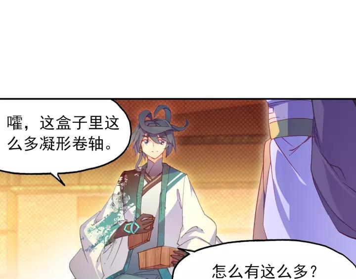 天珠变22话一次成功的霸王弓（上）