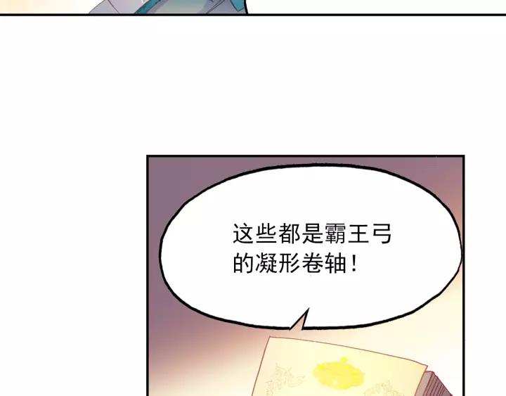 天珠变22话一次成功的霸王弓（上）