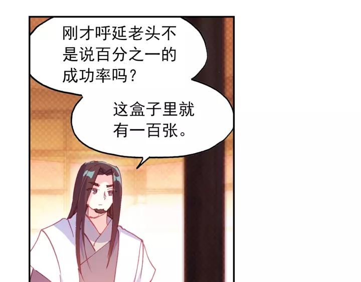 天珠变22话一次成功的霸王弓（上）