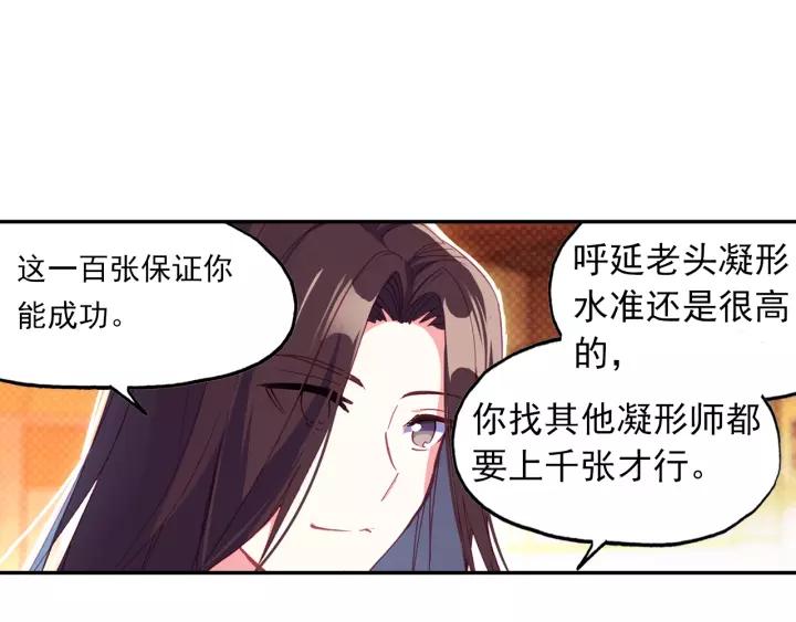 天珠变22话一次成功的霸王弓（上）