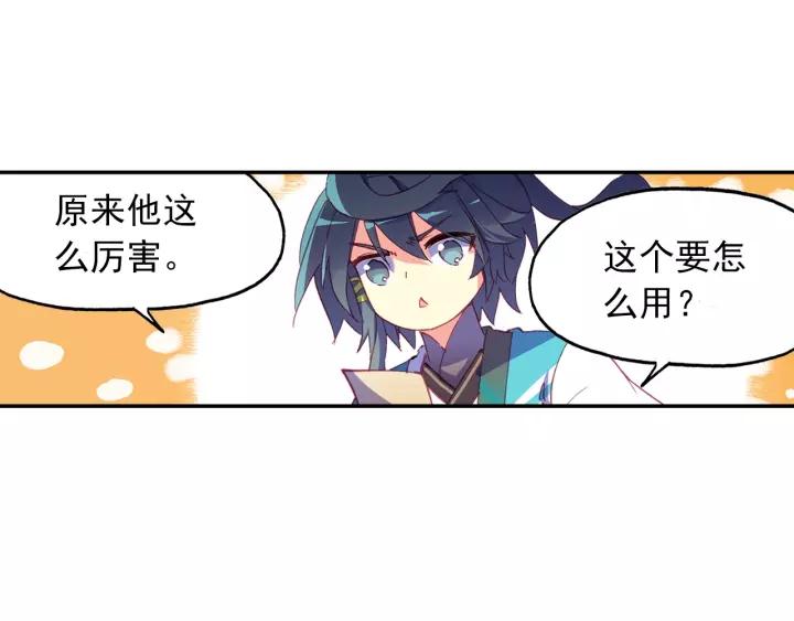 天珠变22话一次成功的霸王弓（上）