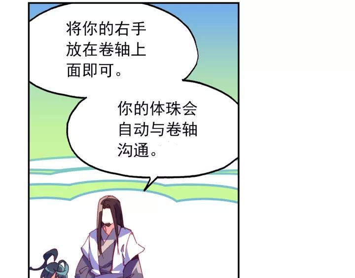 天珠变22话一次成功的霸王弓（上）