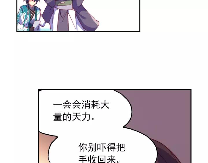 天珠变22话一次成功的霸王弓（上）
