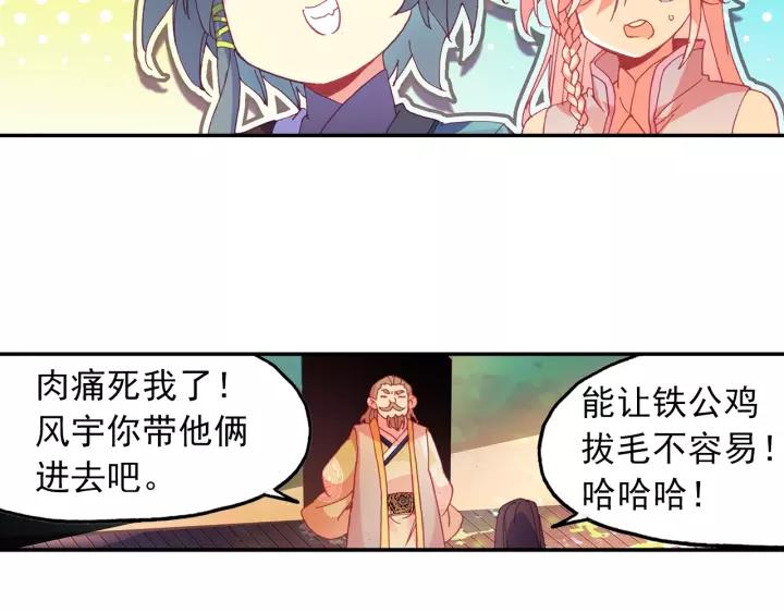 天珠变22话一次成功的霸王弓（上）