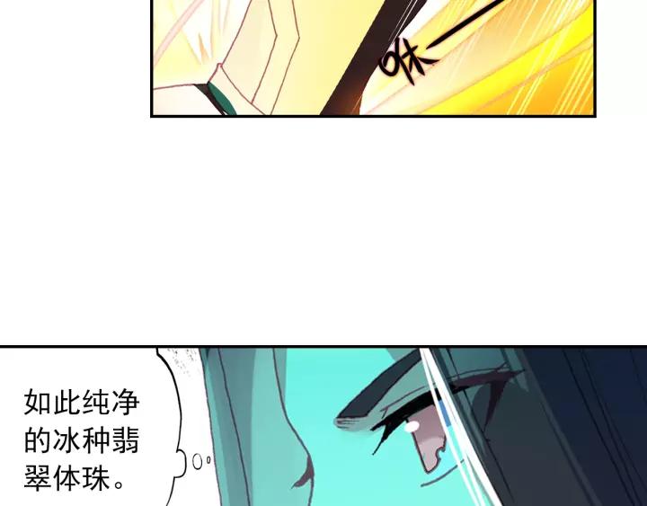 天珠变22话一次成功的霸王弓（上）