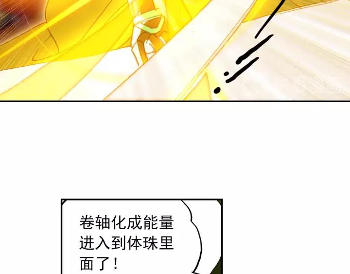 天珠变22话一次成功的霸王弓（上）