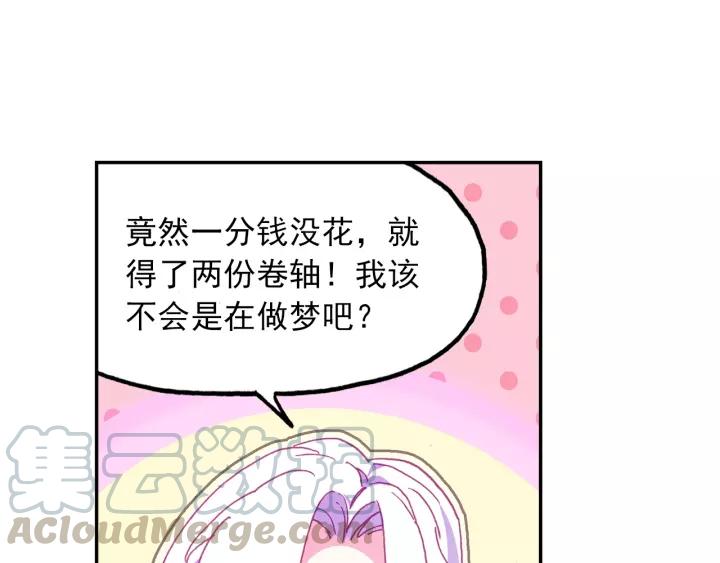 天珠变22话一次成功的霸王弓（上）