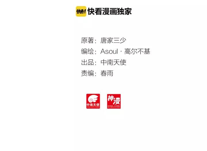 天珠变22话一次成功的霸王弓（下）