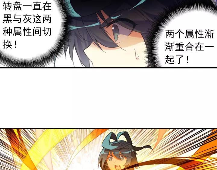 天珠变22话一次成功的霸王弓（下）