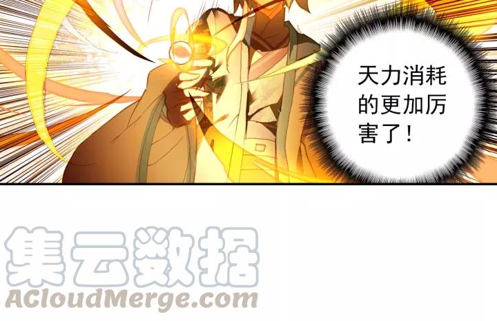 天珠变22话一次成功的霸王弓（下）
