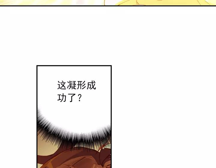 天珠变22话一次成功的霸王弓（下）