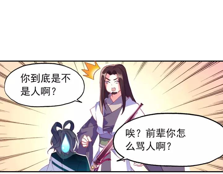 天珠变22话一次成功的霸王弓（下）