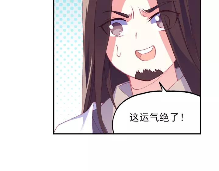 天珠变22话一次成功的霸王弓（下）