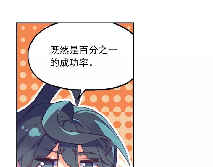 天珠变22话一次成功的霸王弓（下）