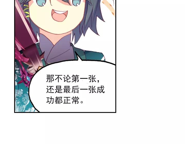 天珠变22话一次成功的霸王弓（下）