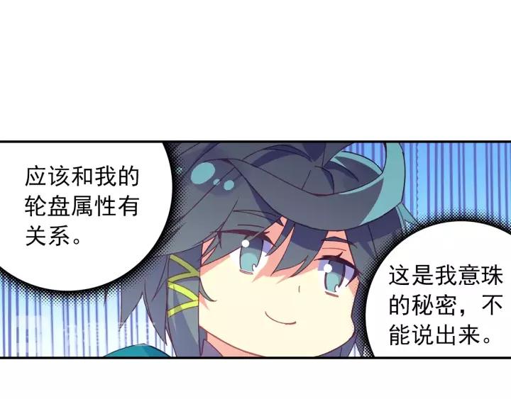 天珠变22话一次成功的霸王弓（下）