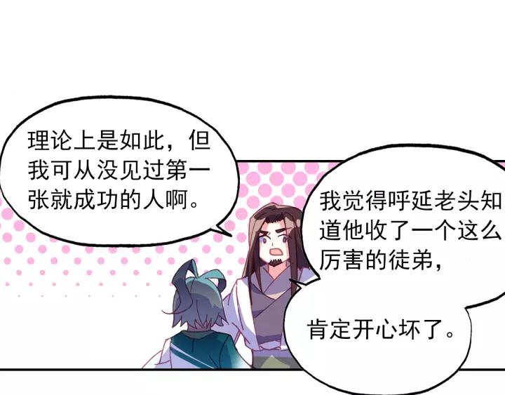 天珠变22话一次成功的霸王弓（下）