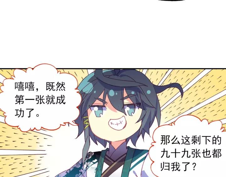 天珠变22话一次成功的霸王弓（下）