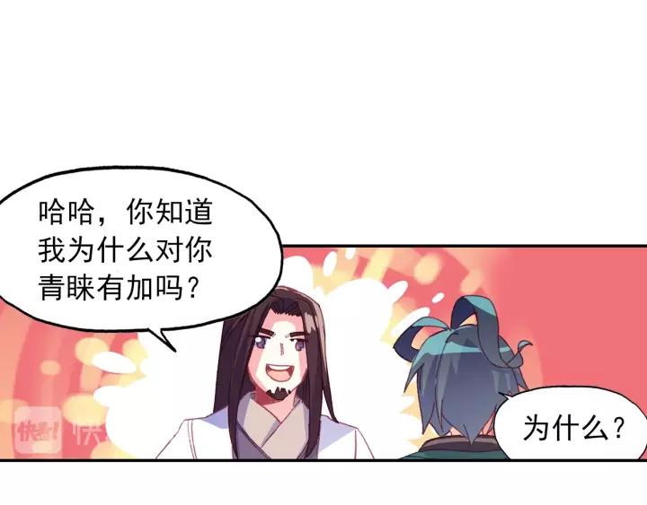天珠变22话一次成功的霸王弓（下）