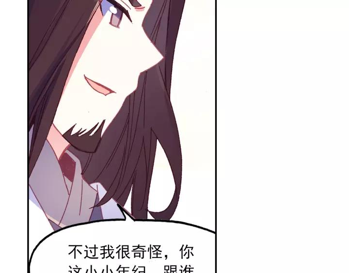 天珠变22话一次成功的霸王弓（下）