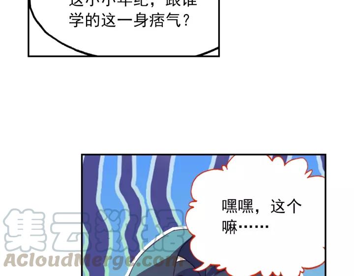 天珠变22话一次成功的霸王弓（下）