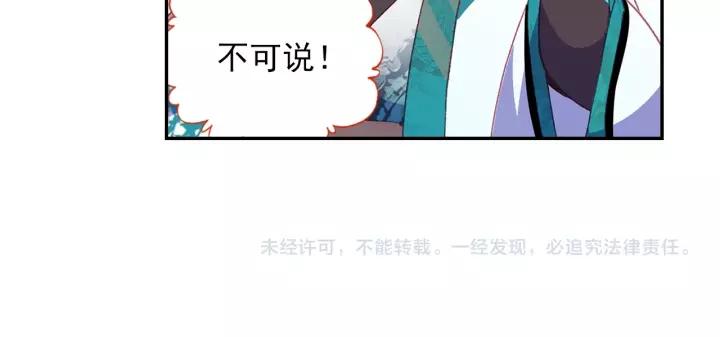 天珠变22话一次成功的霸王弓（下）