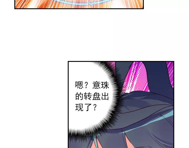 天珠变22话一次成功的霸王弓（下）