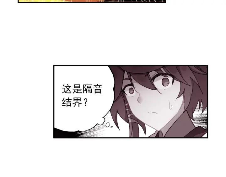 天珠变23话 我的意珠我自己都怕下