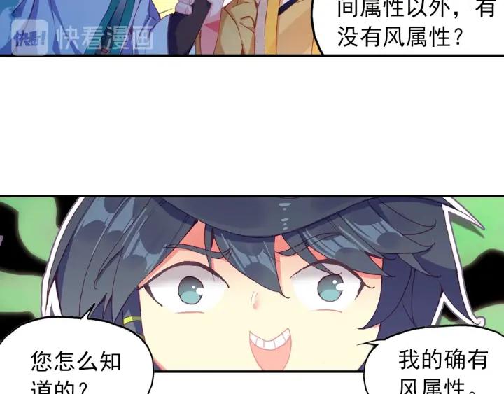 天珠变23话 我的意珠我自己都怕下