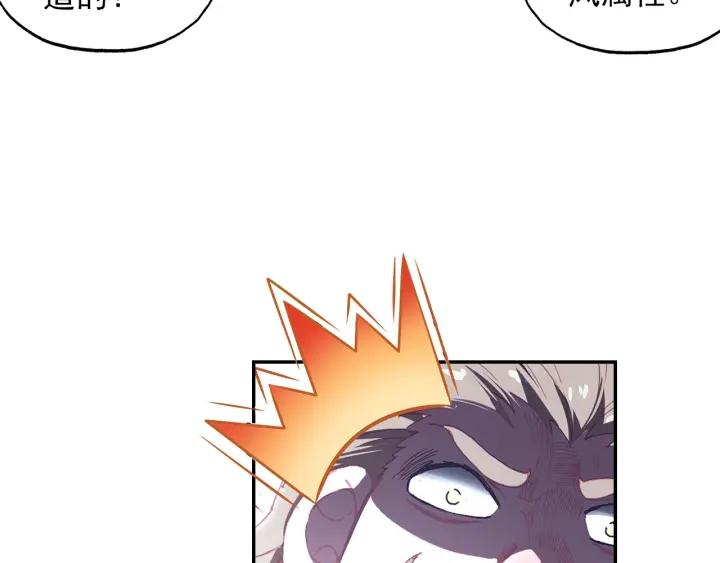 天珠变23话 我的意珠我自己都怕下