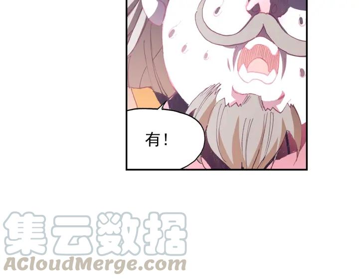 天珠变23话 我的意珠我自己都怕下