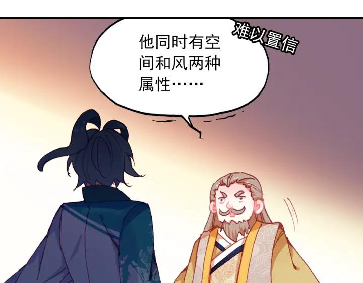 天珠变23话 我的意珠我自己都怕下