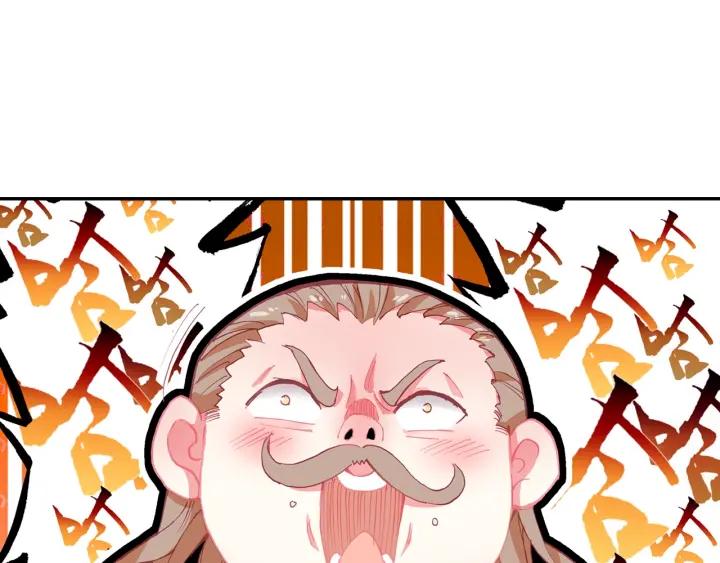 天珠变23话 我的意珠我自己都怕下