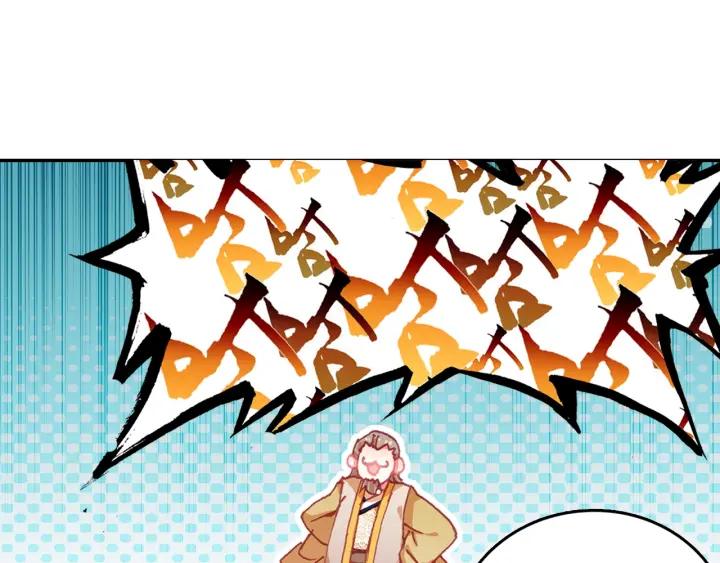 天珠变23话 我的意珠我自己都怕下