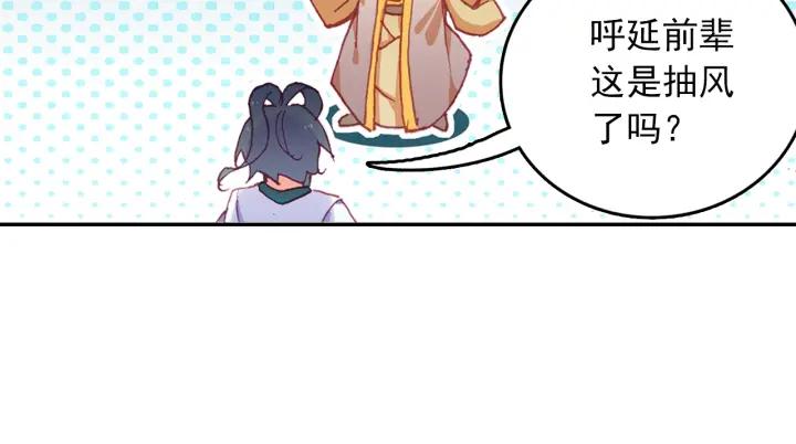 天珠变23话 我的意珠我自己都怕下