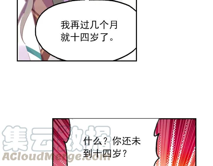 天珠变23话 我的意珠我自己都怕下