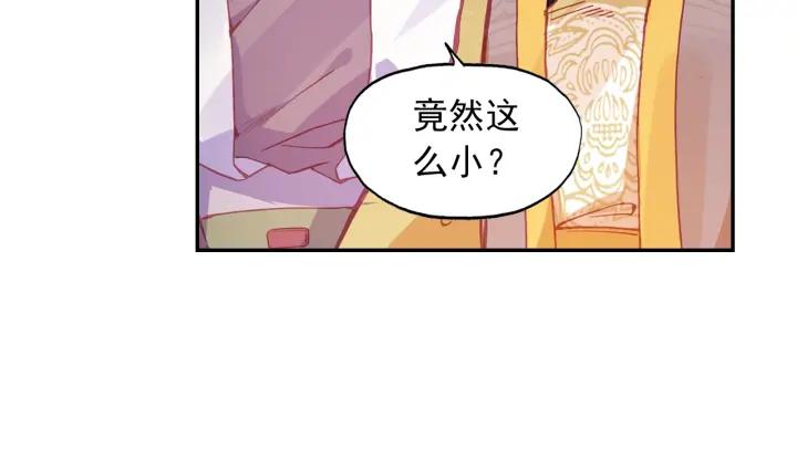 天珠变23话 我的意珠我自己都怕下