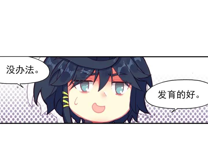 天珠变23话 我的意珠我自己都怕下