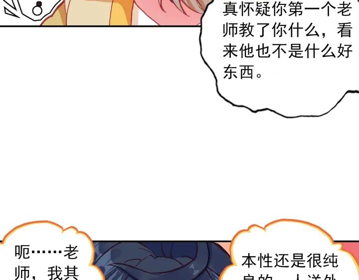 天珠变23话 我的意珠我自己都怕下