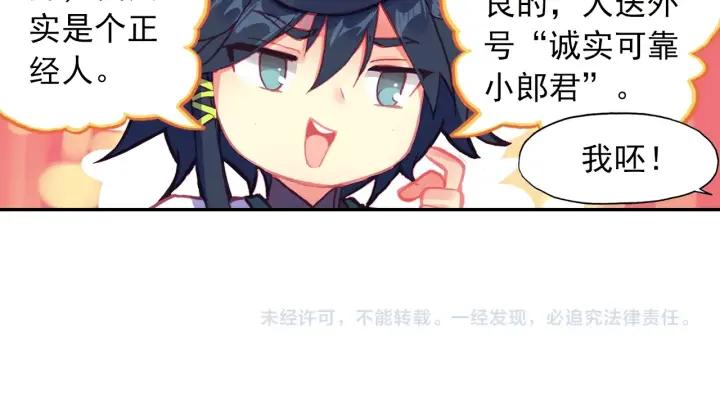 天珠变23话 我的意珠我自己都怕下