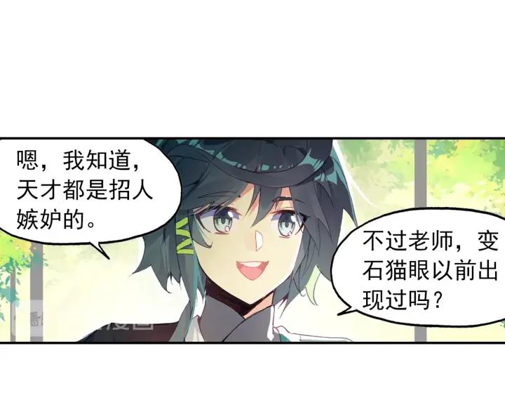 天珠变24话 体珠凝形（上）