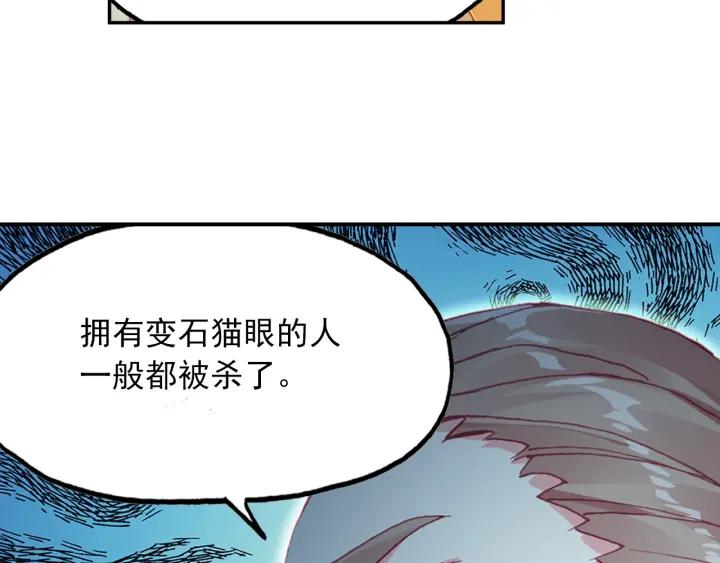 天珠变24话 体珠凝形（上）