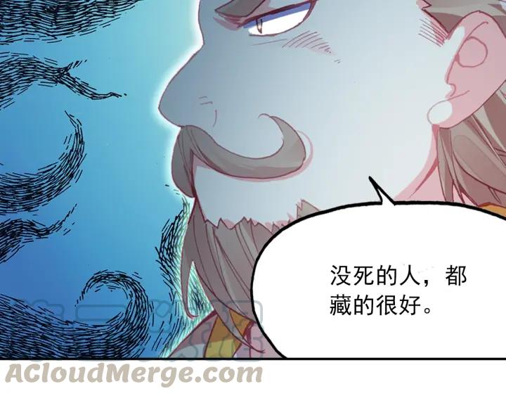 天珠变24话 体珠凝形（上）