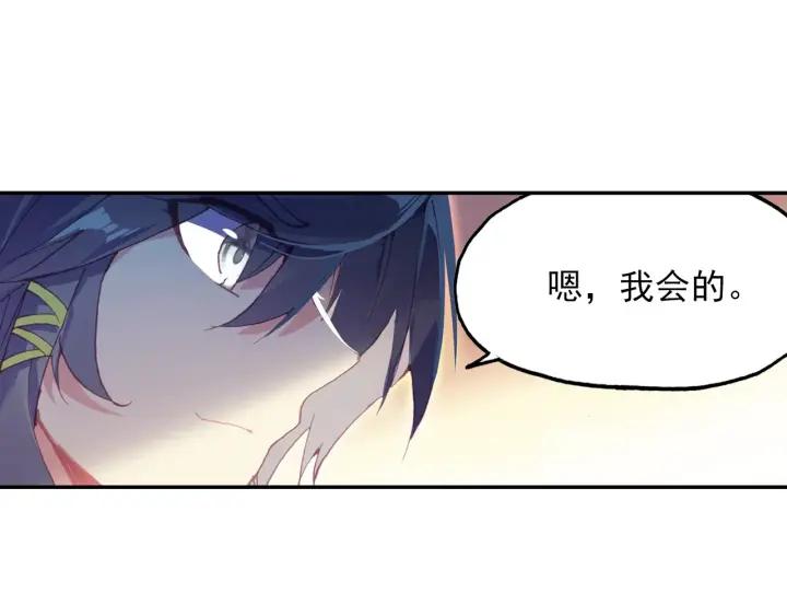 天珠变24话 体珠凝形（上）