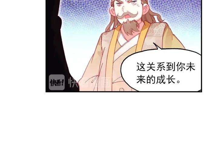 天珠变24话 体珠凝形（上）