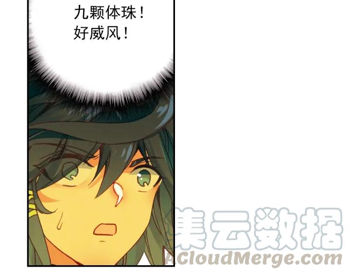 天珠变24话 体珠凝形（上）