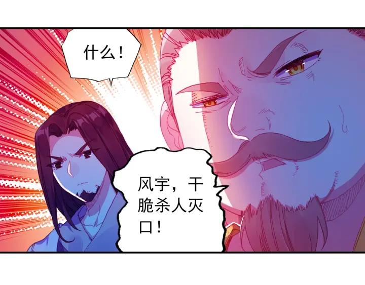 天珠变24话 体珠凝形（上）