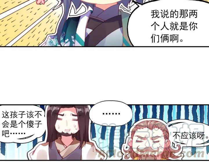天珠变24话 体珠凝形（上）