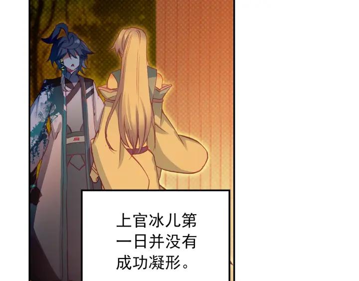 天珠变24话 体珠凝形（下）