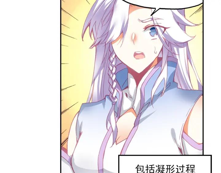天珠变24话 体珠凝形（下）